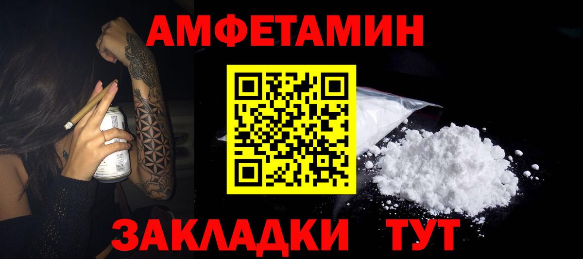 Искитим  Амфетамин Premium  АМФ  Вход с VPN 