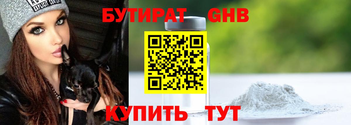 Искитим  Бутират BDO  Вход с VPN 