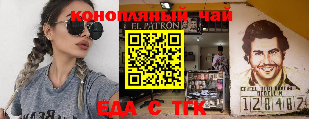 Искитим  Canna-Cookies конопля  Вход с VPN 