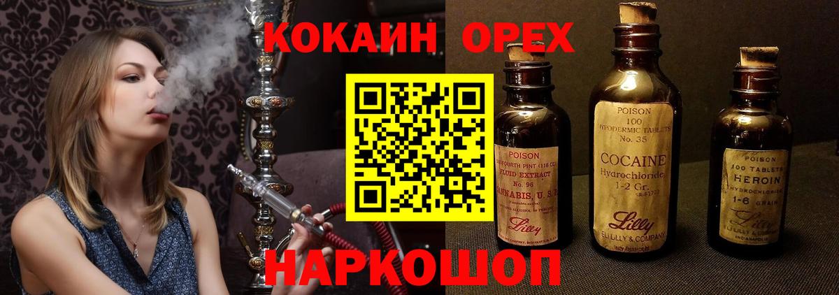 Cocaine Эквадор  Вход с VPN  КОКАИН Fish Scale  Искитим 