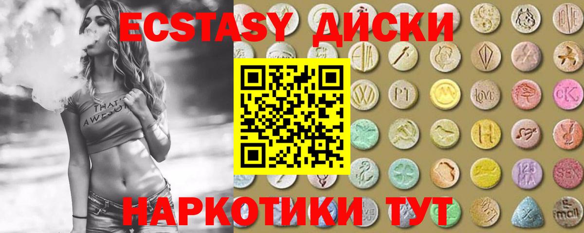 Искитим  ЭКСТАЗИ Cube  Вход с VPN  Экстази TESLA 