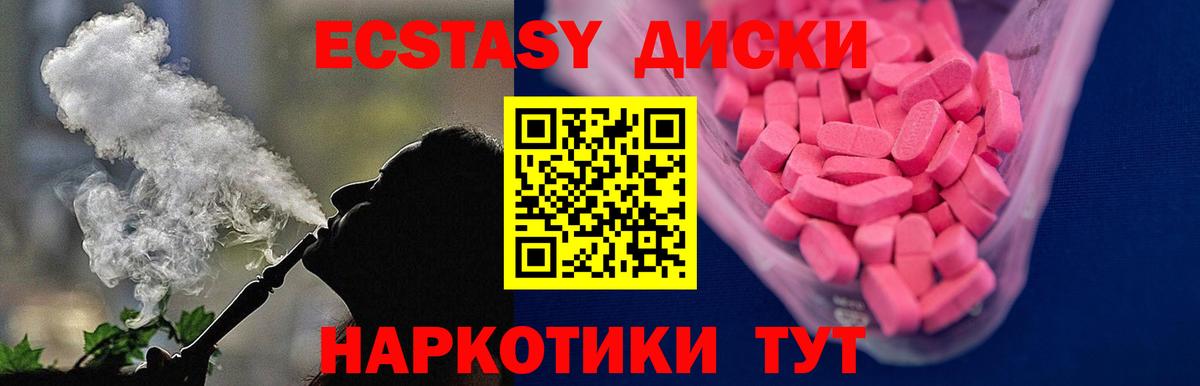 ЭКСТАЗИ Cube Искитим