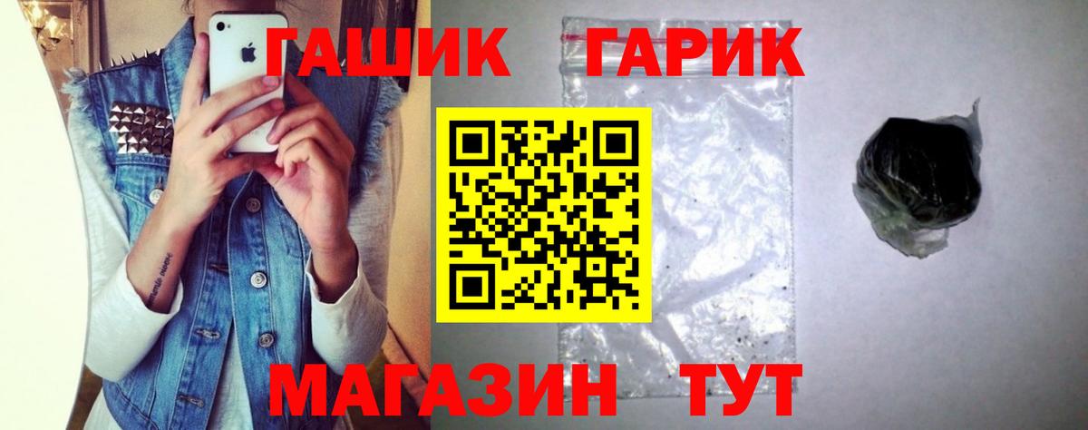 ГАШ Premium Искитим