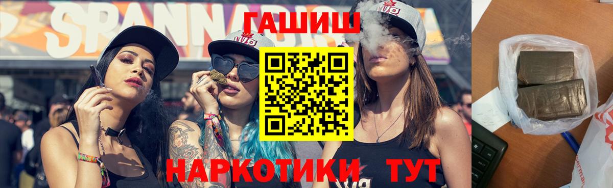 ГАШИШ VHQ  Вход с VPN  ГАШ  ГАШИШ гашик  Искитим 