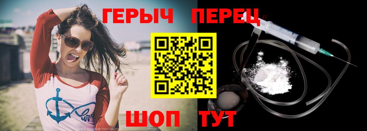 Искитим  ГЕРОИН герыч  Вход с VPN 