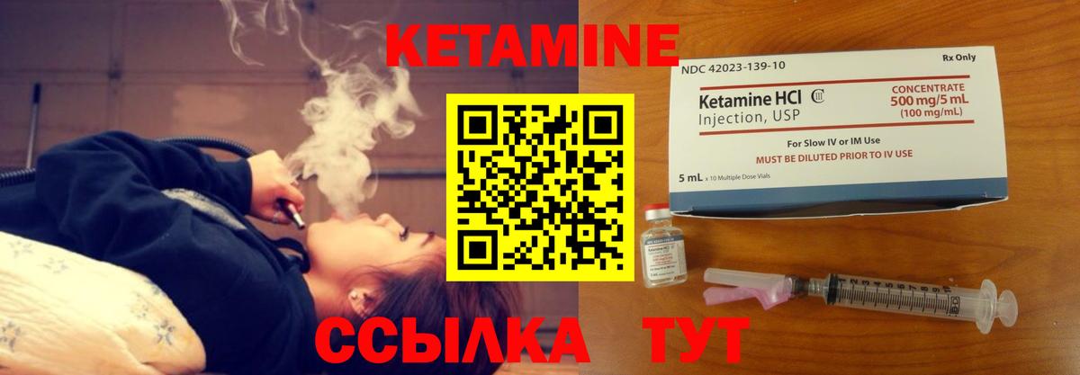 Искитим  Кетамин VHQ  Вход с VPN 