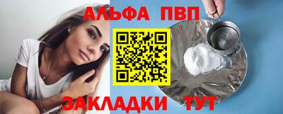 ALPHA-PVP Нальчик