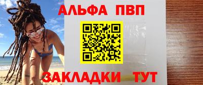 ALPHA-PVP Нальчик