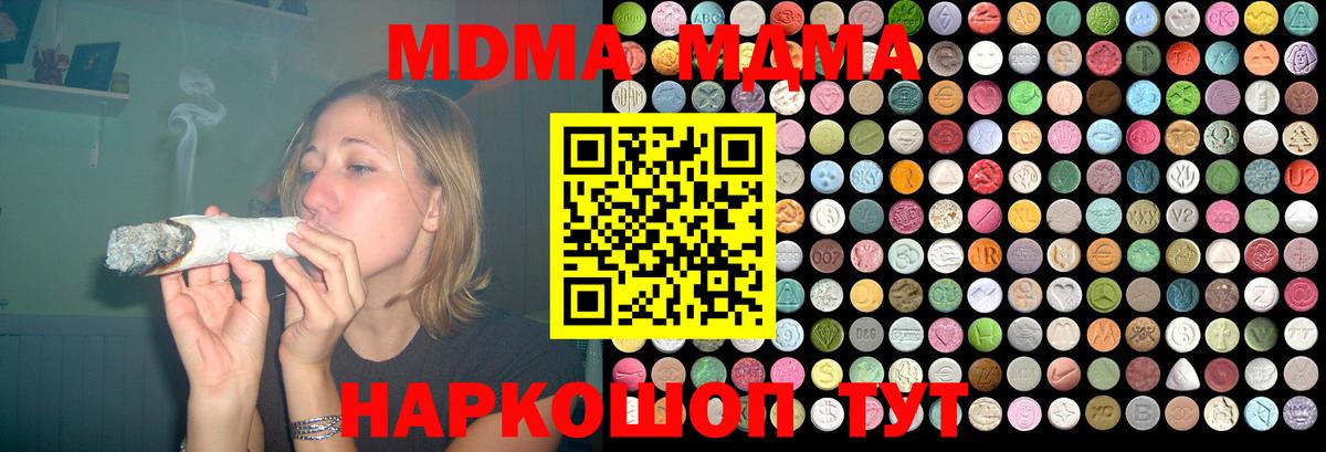 Искитим  МДМА молли  Вход с VPN 
