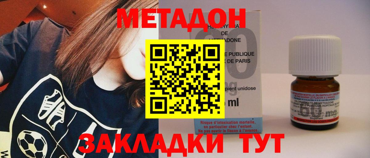 МЕТАДОН VHQ Искитим