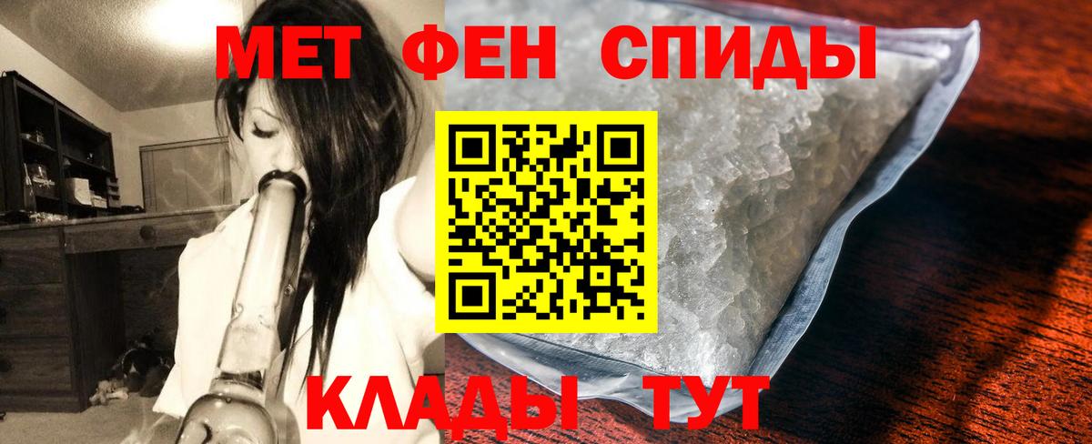 Метамфетамин пудра Искитим