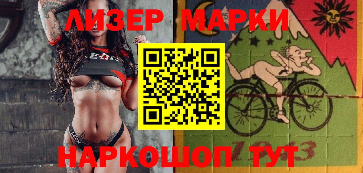 Искитим  Марки 25I-NBOMe 1500мкг  Вход с VPN 