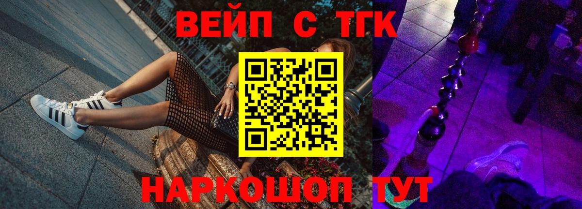 ТГК THC oil Искитим