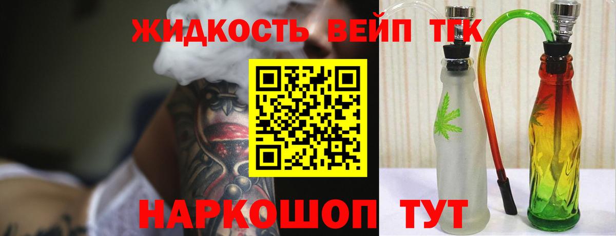 Искитим  Дистиллят ТГК THC oil  Вход с VPN 