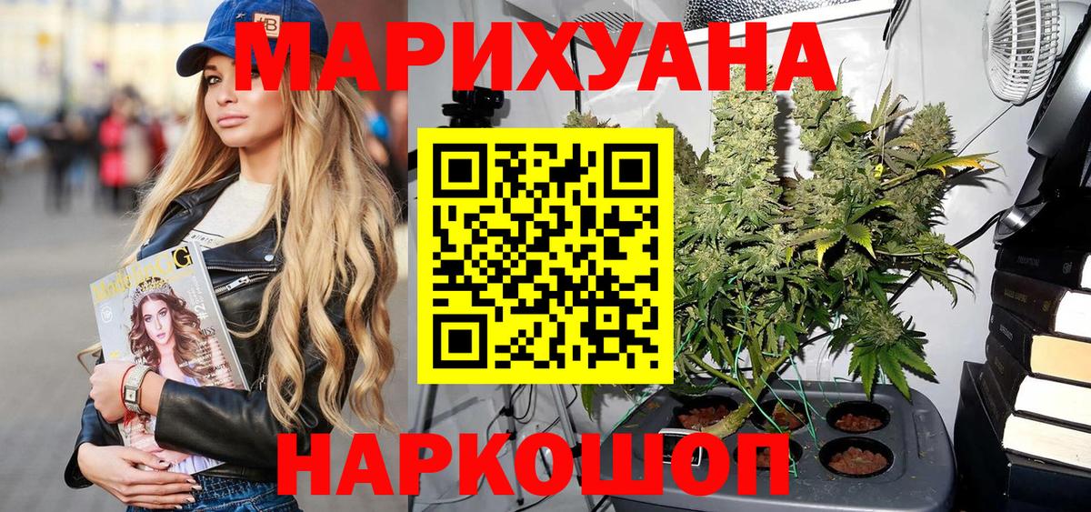 Искитим  МАРИХУАНА марихуана  Бошки Шишки SATIVA & INDICA  Вход с VPN 
