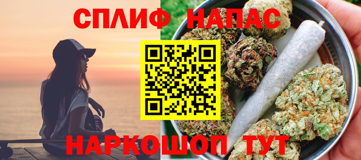 Каннабис LSD WEED Искитим